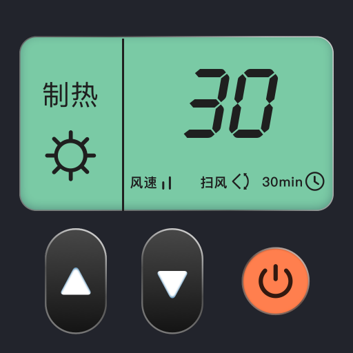 空调遥控器管家最新版app